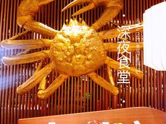 -蟹将军·松叶蟹和牛日料放题自助(K11店)