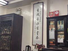 大堂-黄枝记(议事亭前地店)