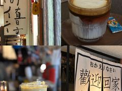 -沪水焙煎室(淡水路店)