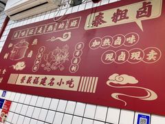 -泰粗卤加热卤味(义全店)