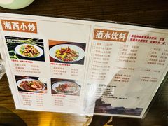 -印象老灶台三下锅·湘西本土原味菜(天门山索道店)