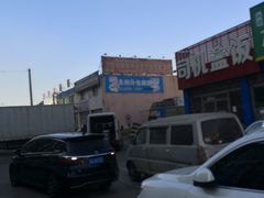 -沈阳市八家子水果批发市场