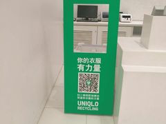 -优衣库(苏州天虹CCMall石路店)