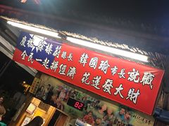 -花莲东大门国际观光夜市