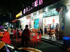 门面-八方海味餐厅
