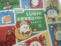 -吕氏疙瘩汤·新派鲁菜(东城万达广场店)