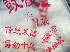 -天泽祥·鼓楼馒头(鼓楼店)