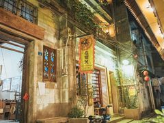 -吴财记面家(大同路店)