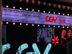 -CGV影城(卓悦中心 IMAX激光店)
