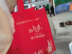 -扬大康源乳业鲜奶吧(大学北路店)