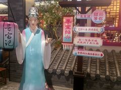 -寻宝记绍兴菜(状元店)