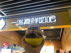 门面-一鸣真鲜奶吧(龙江地铁站店)