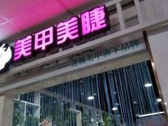 门面-华光美食城(阜成路店)