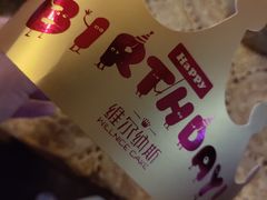 -维尔纳斯·生日蛋糕·动物奶油冰淇淋蛋糕(六里桥店)