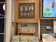 -爸爸糖吐司面包(郑州正弘城店)