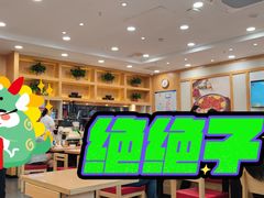 -米村拌饭(南京万达茂店)