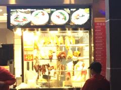 门面-同顺鹅庄(南华路店)