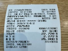 -神仙雪浓汤(明洞店)