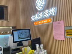-徐文林香酥饼(桃园店)