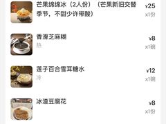 -水牛奶皇后糖水铺(深圳总店)