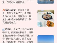 -巧克力渔家.小船海鲜胶东菜(万平口店)