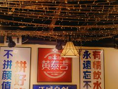 -黄泰吉拾味餐厅(江汉路店)