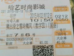 -哈艺时尚影城(海珠赤岗店)