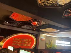 -胖哥俩肉蟹煲(杭州下沙学林街店)