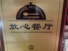 -青年公社烤鸭(青年路店)