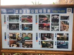 -天芳悦潭度假村温泉