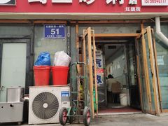 门面-蜀王砂锅总店