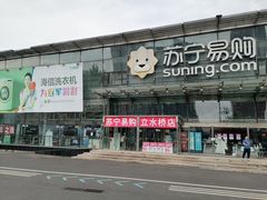 -苏宁易购(Suning Pro北京立水桥店)