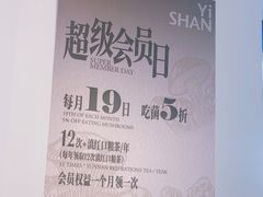 -一善菌·云南菌汤·云南菜(银泰城店)