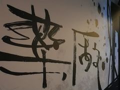 -MEDISN·药厂