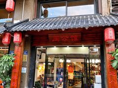 -闽公馆·客家私房菜·商务宴请·包厢(杏林橡树湾店)