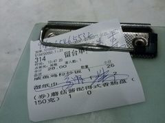 账单-绿茵阁(体育西分店)
