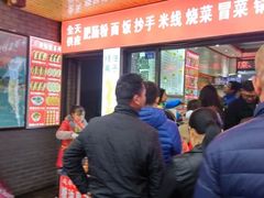 门面-梁记肥肠粉(宽窄巷子店)