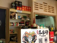 -晋商羊家将(十八中店)