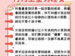 -壹点灵·心理咨询中心(中山公园店)