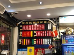 -裕兴记·三虾面(西北街总店)