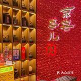 这家不火🔥算我输，私藏宴请地