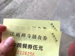 -普陀山风景名胜区-法雨禅寺