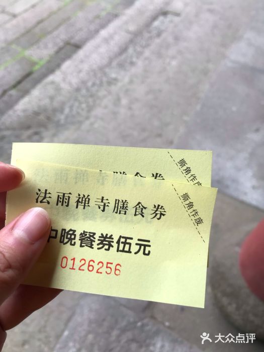 普陀山风景名胜区-法雨禅寺图片