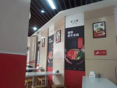 -官人桥番茄米线(温江行署店)