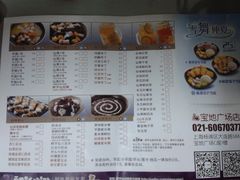 菜单-鲜芋仙(宝地广场店)