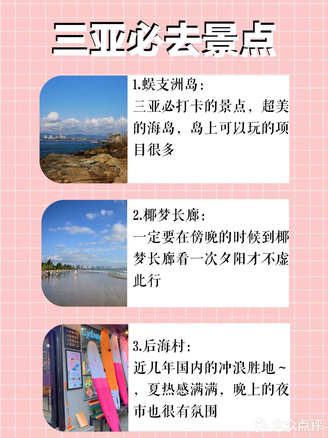 三亚旅游攻略｜吃喝玩乐｜看这一篇就足够了