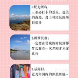 三亚旅游攻略｜吃喝玩乐｜看这一篇就足够了