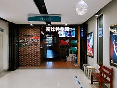 -斯比特花园意大利餐厅(缤谷广场店)