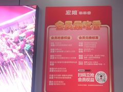 -宏姐串串香(征仪路店)