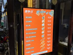 -谢怀亮芝麻茶